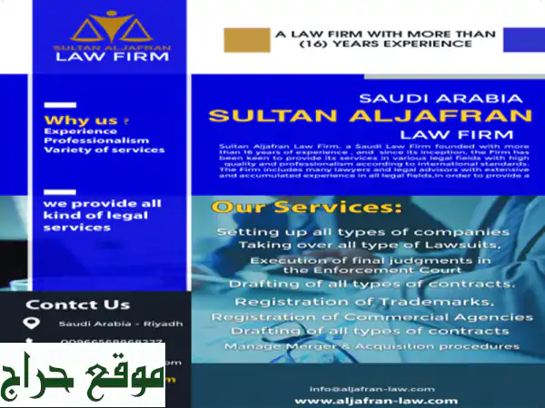 establishing companies  comp liquidation  corporate lawyer  a lawyer in riyadh <br/> <br/>sultan ...