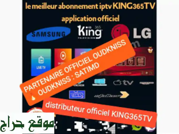 Les meilleurs Abonnement iptv Top stable King 365 haut gamme King365 pure