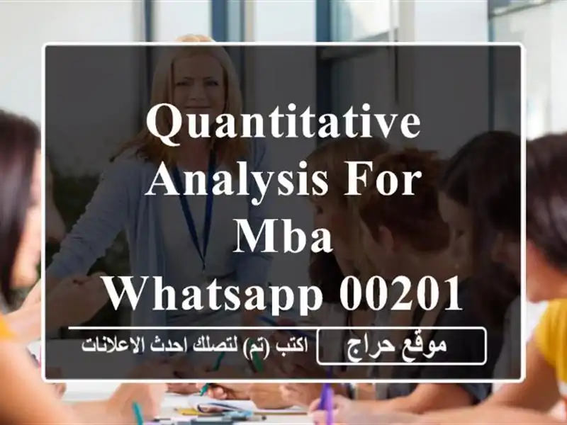 quantitative analysis for mba <br/>whatsapp 00201011627028