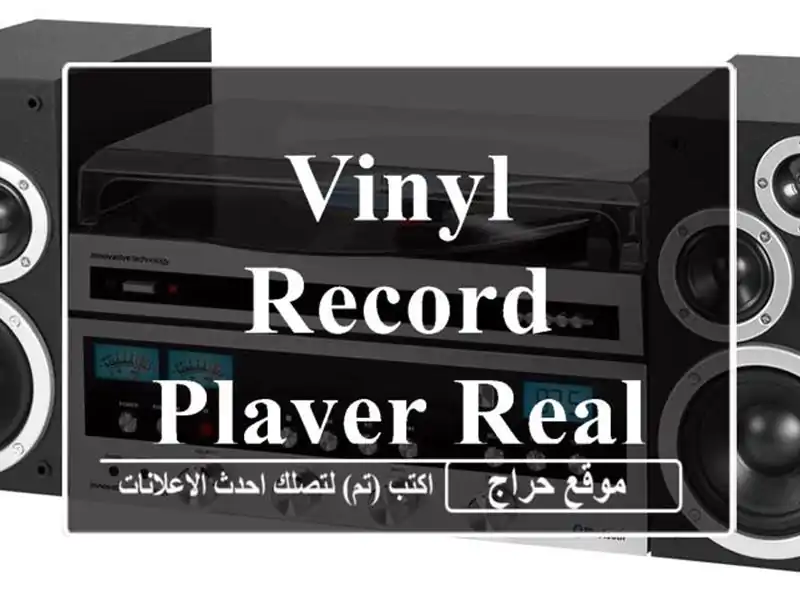 vinyl record player real sound