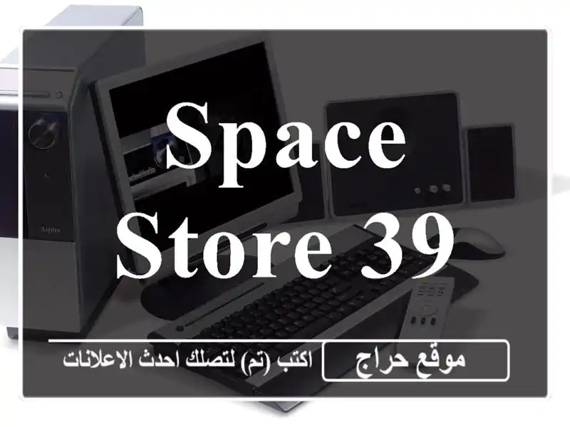 Space store 39