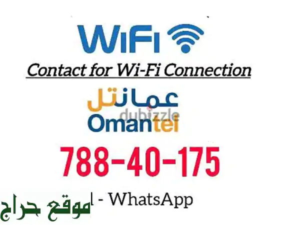 Omantel  WiFi New Offer Available 2024