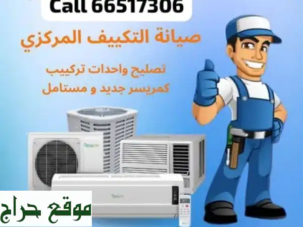Ac repair air conditioner