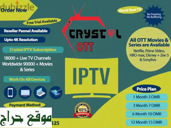 15 Riyal For 1 Year 24 k Tv Channels 4 k & 100000 Movies & Series