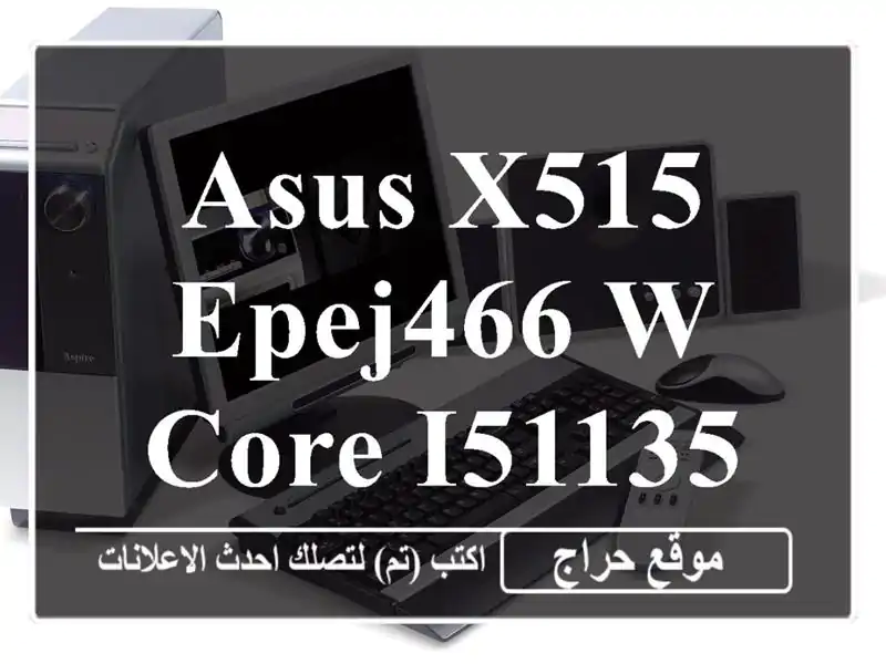 ASUS X515 EPEJ466 W CORE I51135G7