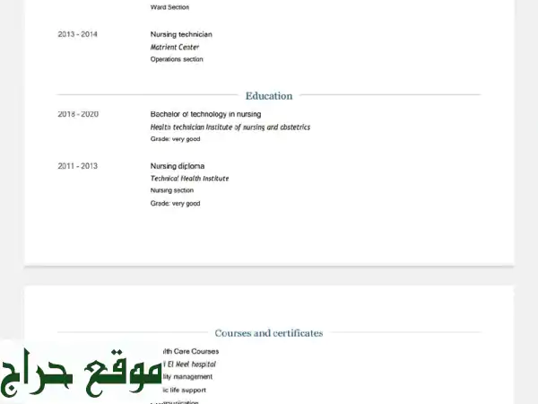 ممرضة مقيمة في الرياض فنية تمريض معي ترخيص سعودي وعندي أقامه سنة وخبرة 10 سنوات