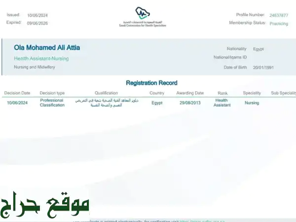 ممرضة مقيمة في الرياض فنية تمريض معي ترخيص سعودي...