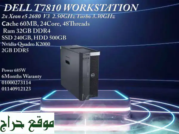 dell t7810 workstation v4 <br/>باور 685 واات <br/>2 بروسيسور intel xeon e52680 v3, 30m cache, 2.50 ghz ...