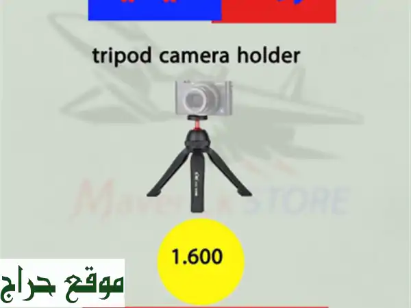 Tripod camera holder