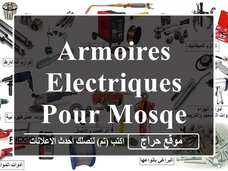 ARMOIRES ELECTRIQUES pour MOSQEE