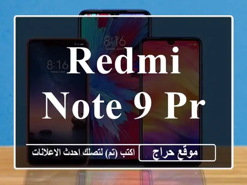 Redmi Note 9 pro