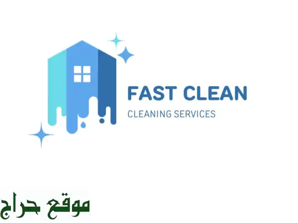 شركة fast clean services لتنظيف المباني والفلل قبل...