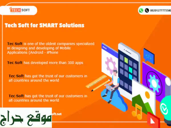 now... with tech soft for smart solutions ... own a mobile application (android and iphone) for ...