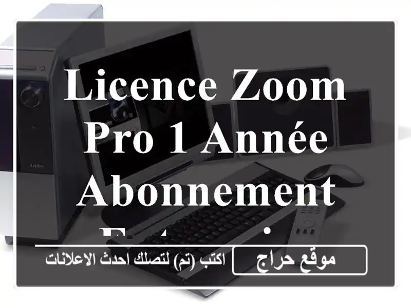 Licence ZOOM Pro 1 année Abonnement Entreprise