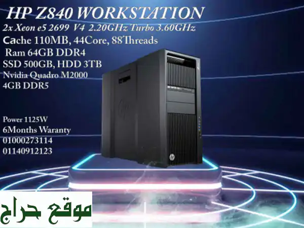 hp z840 workstation v4 high end <br/>باور 1125 واات <br/>2 بروسيسور intel...