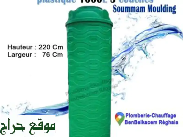 Citerne d'eau en plastique 3 couches Alimentaire Soummam 500/800/1000 Litres Vertical