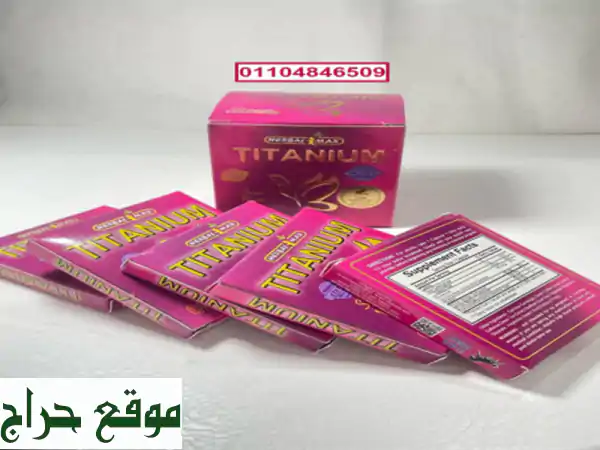كبسولات التيتانيوم هي منتج رائع لفقدان الوزن. <br/>يساعدك في حرق الدهون والتخلص من السيلوليت وتسريع ...