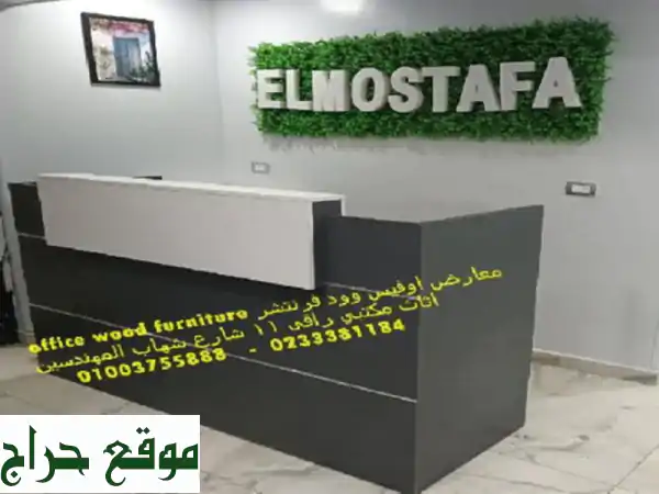 شركات مكاتب كراسي خلايا عمل اثاث شركات مكتبي 01003755888 معارض اثاث مكتبي مميز 11 شارع شهاب  ...