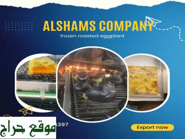 hello we're alshams company <br/>we're global exporter and supplier of #frozen_roasted_eggplant ...