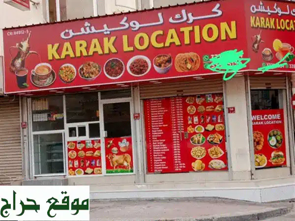 Cafeteria For sale in muharraq Hala in a very busy road. Very good price