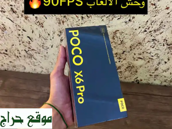 لافار <br/>تحتاج هاتف يدعم 90 fps في pubg،نوفر لكpoco x6...