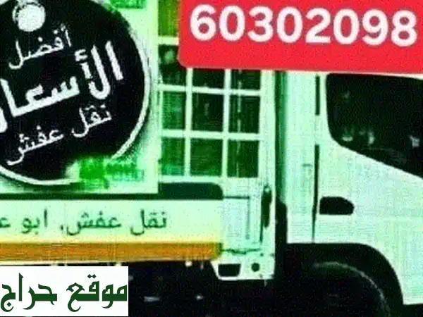 نقل عفش نقل وفك وتركيب وتغليف جميع غرف النوم بأنواعها وتركيب ستائر ومطابخ وتلفزيونات وتركيب جميع ...