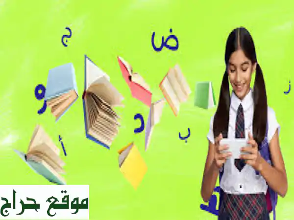 متاح مدرس لغة عربية ابتدائى و إعدادى...