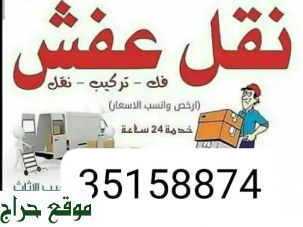 نقل عفش البحرين لأفضل أسعار نقل مطابخ