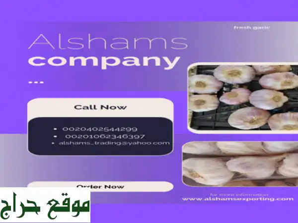 hello we're alshams company <br/>we're global exporter and supplier of #fresh garlic...