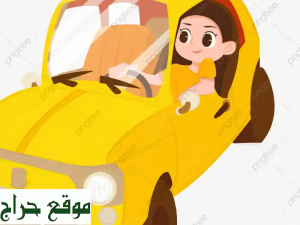 لتوصيل السيدات مشاوير خاصه مجمعات أسواق مطار...