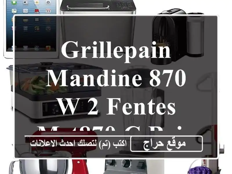 GrillePain MANDINE 870 W 2 FENTES MST870 C  Beige