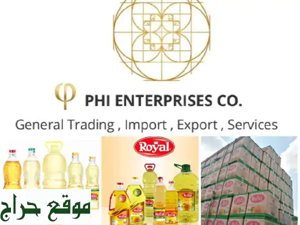 شركة phi interprises للتجارة العامة والاستيراد والتصدير الوكيل الحصري لزيت رويال في دولة الامارات ...