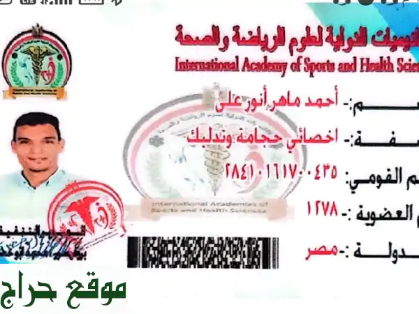 حجامة وتدليك ومساج رياضي وتأهيل اصابات للتواصل