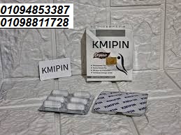 كبسولات كميبين KMIPIN هى الإختيار الأمثل للتخسيس