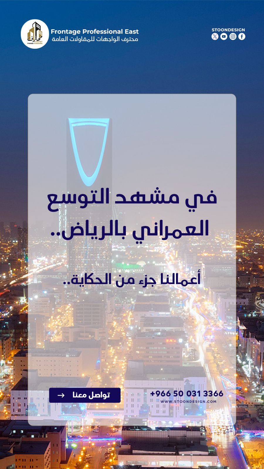 واجهات حجر الرياض