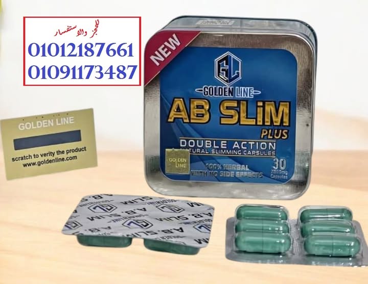 خسِّس وزنك بسهولة مع كبسولات أي بي سليم 01012187661
