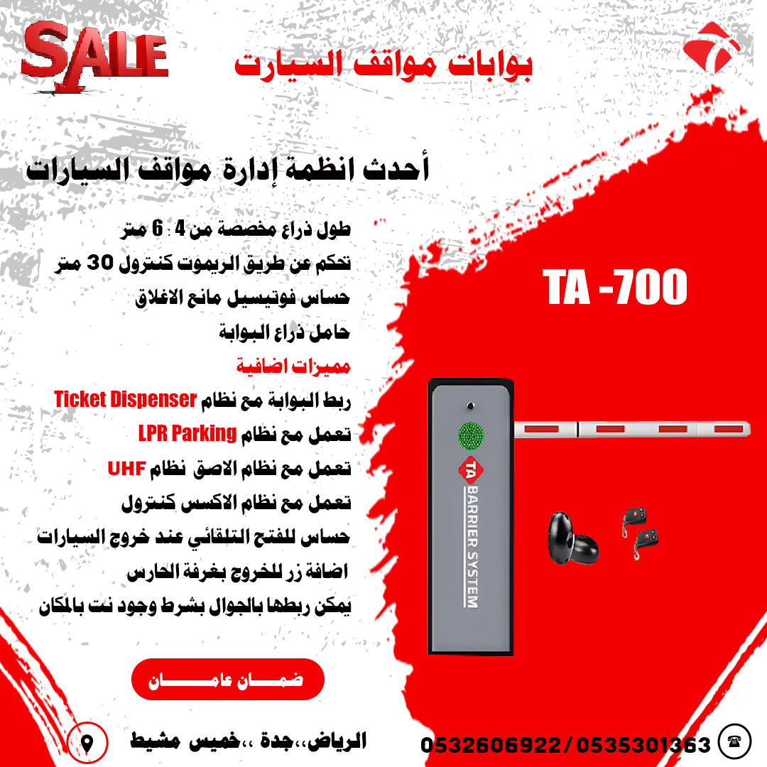 أجهزة تفتيش الحقائب والامتعة باشعة X-Ray