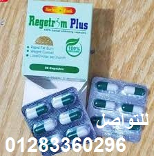 كبسولات ريجتريم بلس للتخسيس - المنتج الجديد المذهل لفقدان الوزن