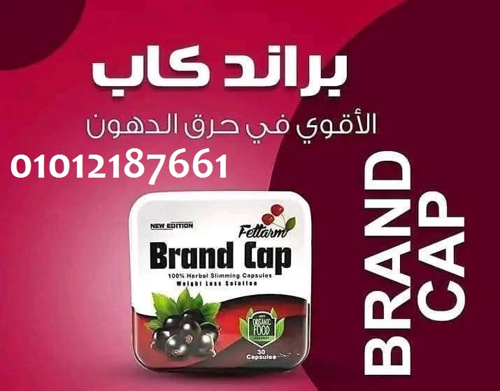 منتج التخسيس الأسرع في مصر 01012187661