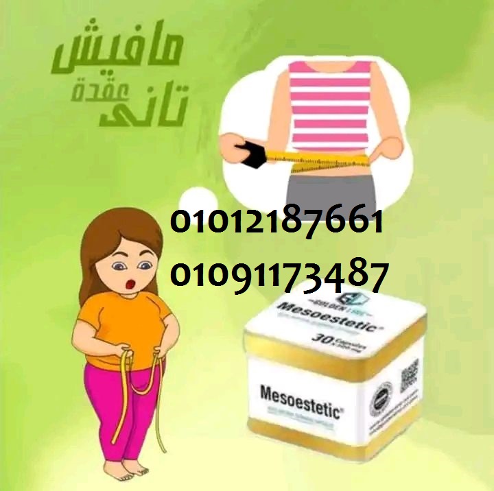 هتحرق الدهون حتى وأنت قاعد في البيت 01012187661