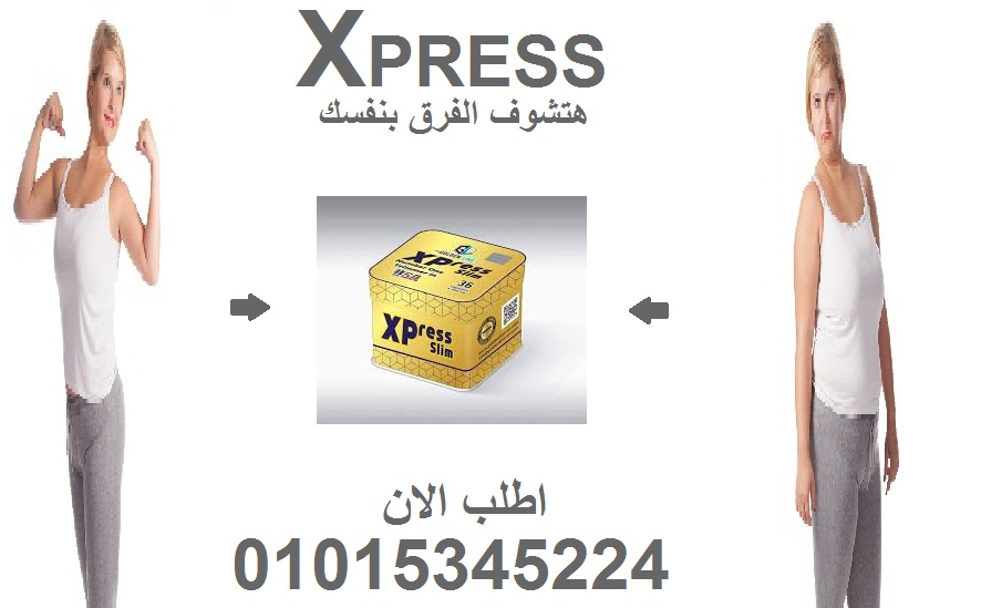 اكسبريس للتخسيس… نحف سريع بدون حرمان! 01015345224