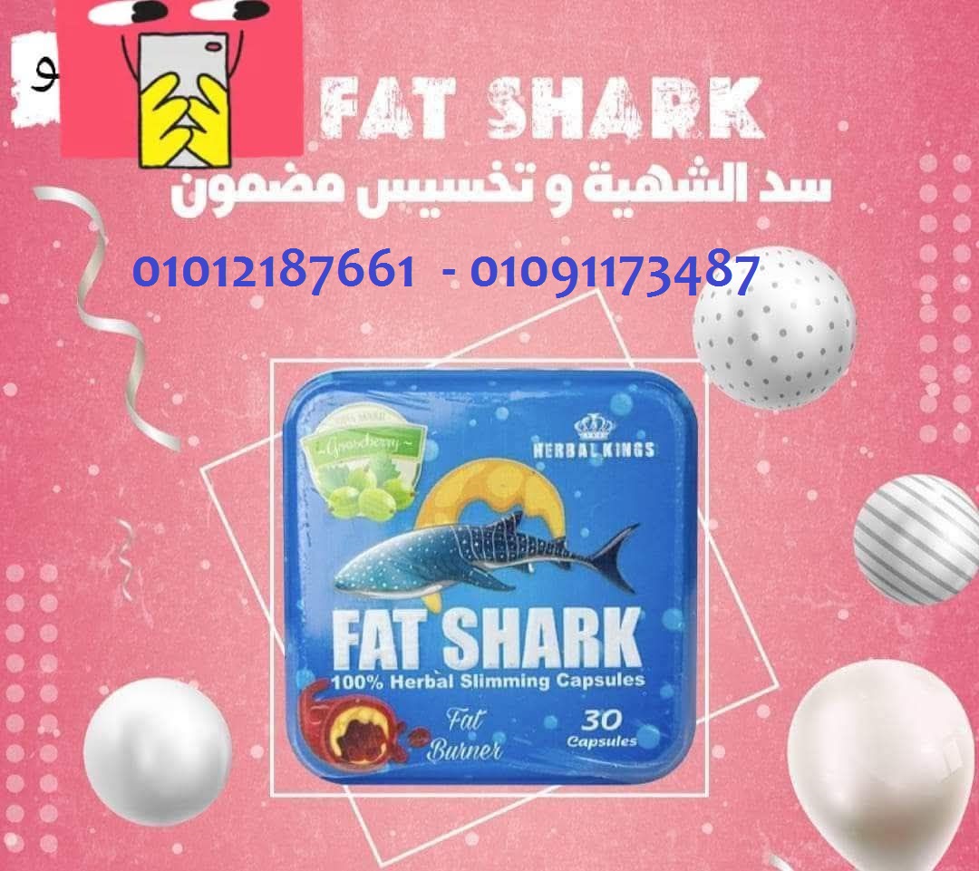 اطلب الان | فات شارك بلس لانقاص الوزن 01012187661