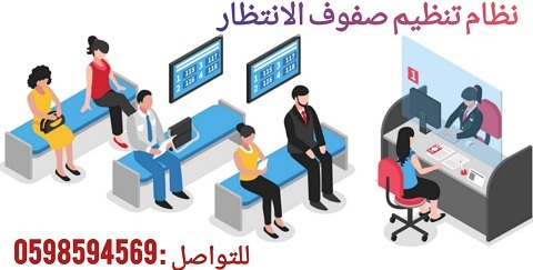 اسعار جهاز انتظار العملاء