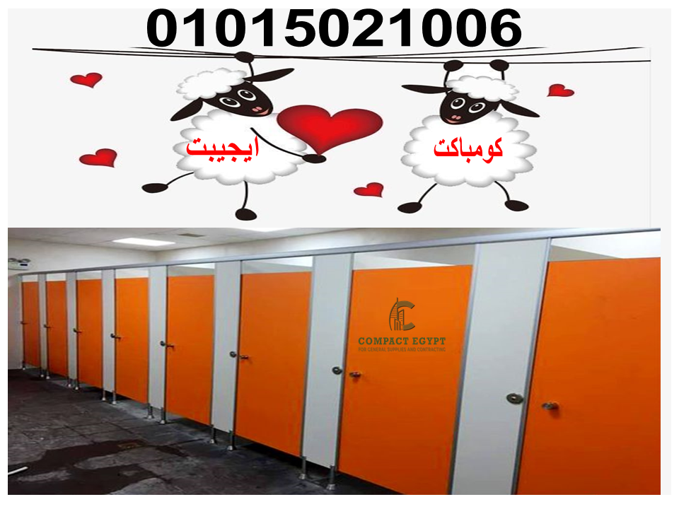 كومباكت HPL: حلول مبتكرة للديكور الداخلي