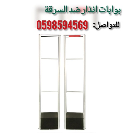 بوابات انذار كشف سرقة الملابس