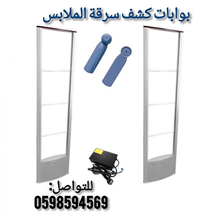 بوابات انذار ضد السرقة