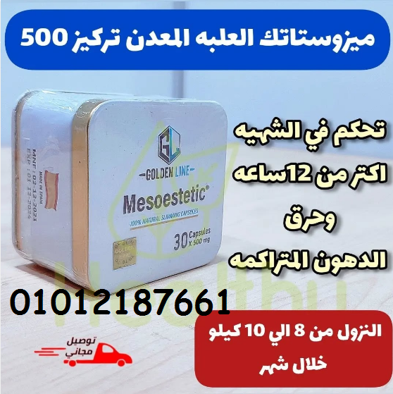 كبسولات قوية وفعّالة لتخسيس البطن والارداف