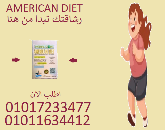خسي بأمان، طبيعي ومن غير تعب!01017233477