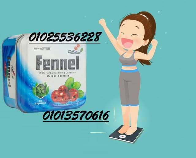 كبسولات فينيل للتخسيس وحرق الدهون - 30 كبسولة