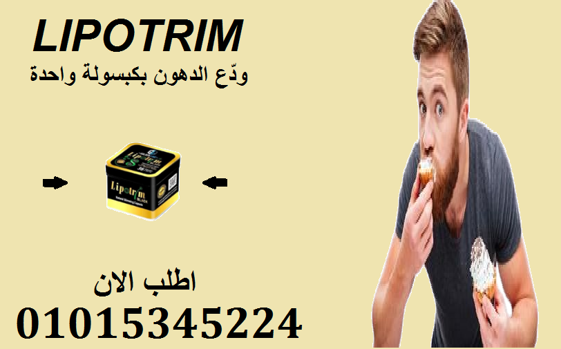 ليبو تريم بلاك.. كبسولة ورا كبسولة والفرق باين01015345224
